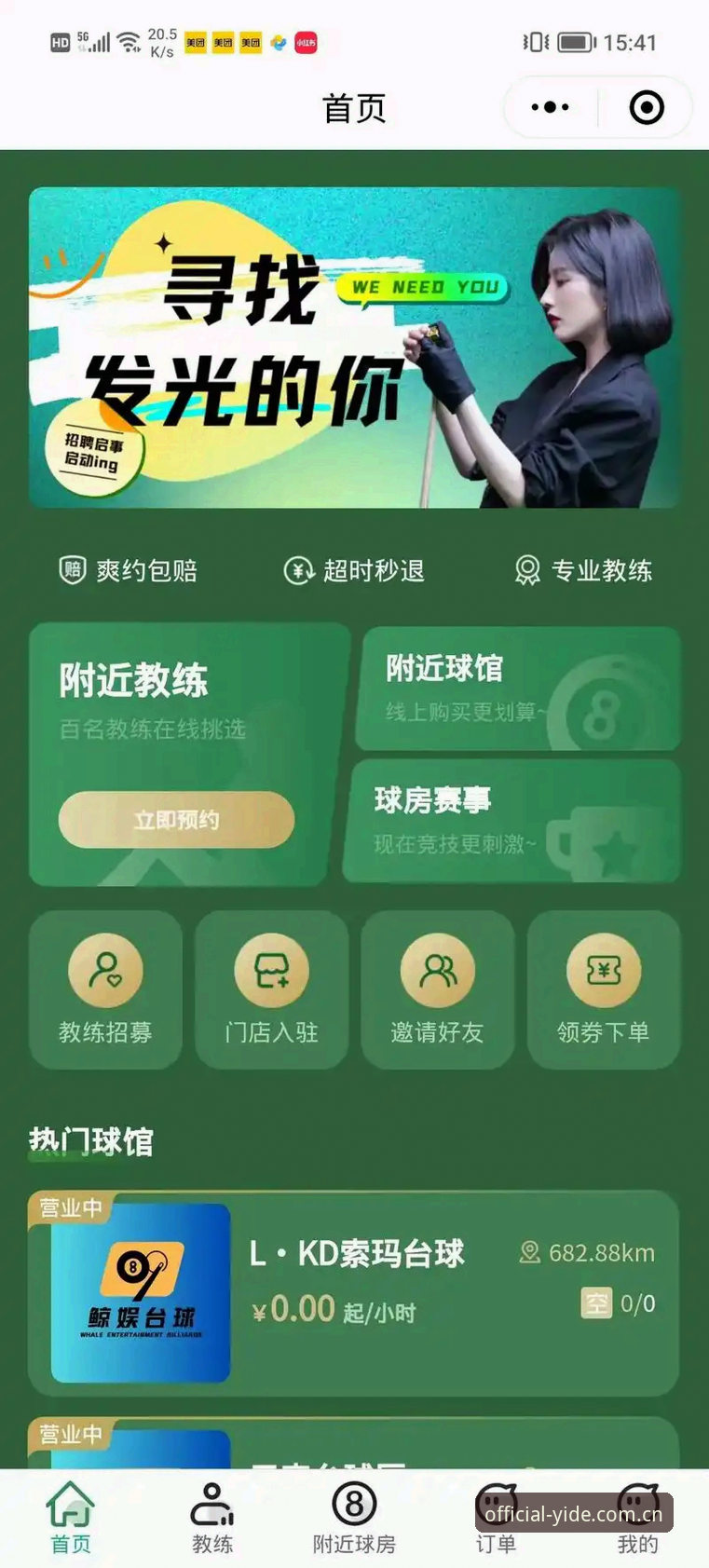 亿德体育使用教程 亿德体育平台最新动态:YIDE移动端版本全面升级,手把手教你快速上手
