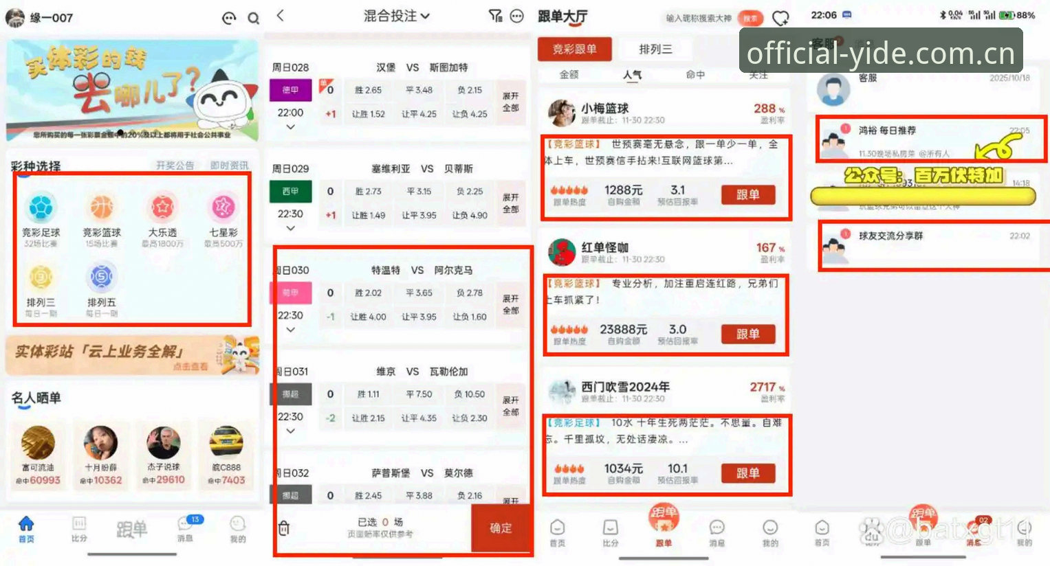 如何通过亿德体育娱乐体验实现专业级移动端投注？深度解析YIDE v3.2.0版本核心功能